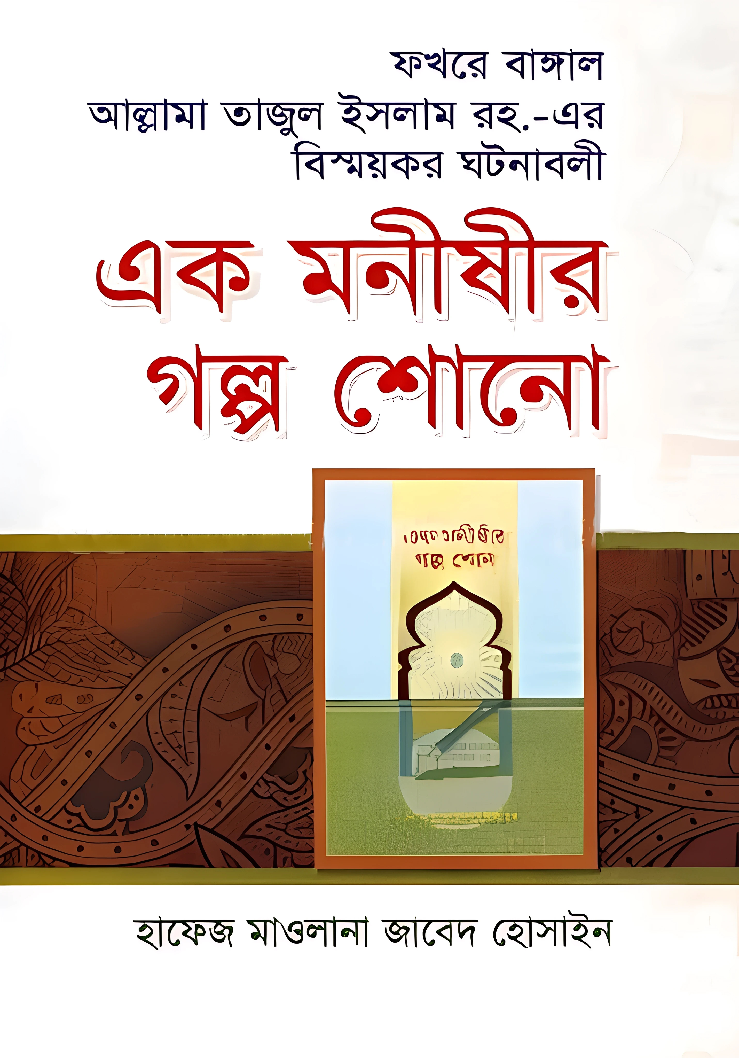 prottasha_app Books